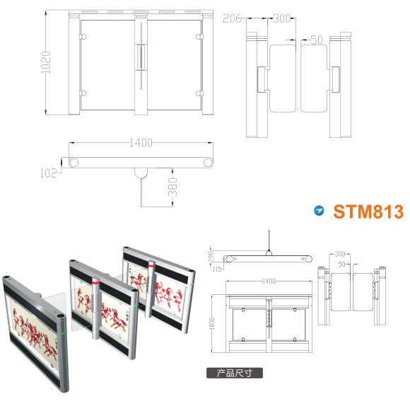 成都锦江区速通门STM813