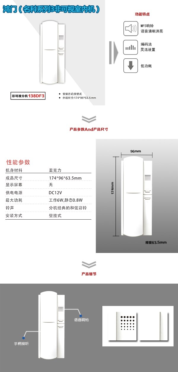 成都锦江区非可视室内分机